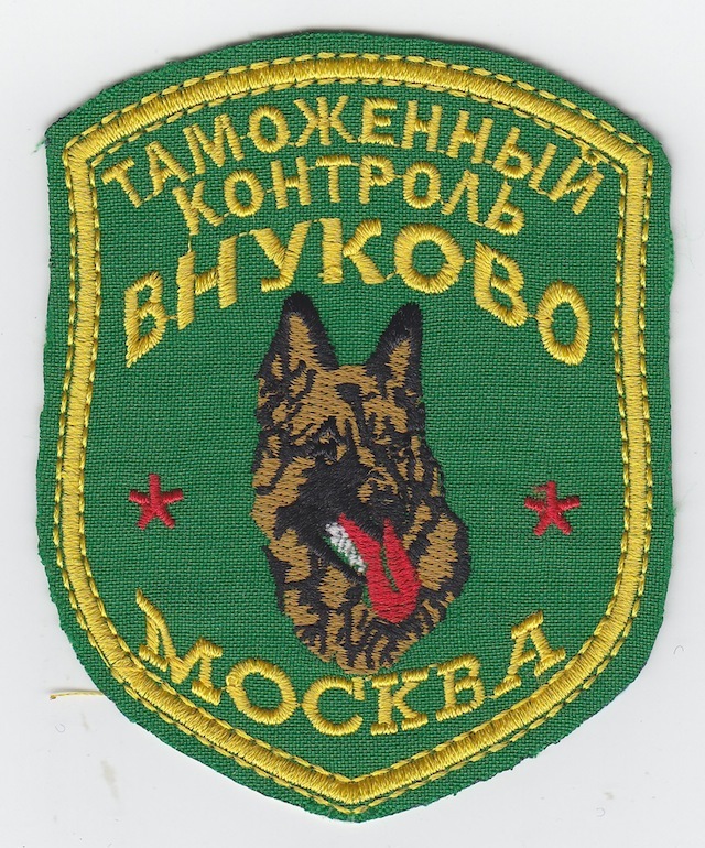 RU 047 Customs Dog Control Airport Moskow - Vnukovo Type 2